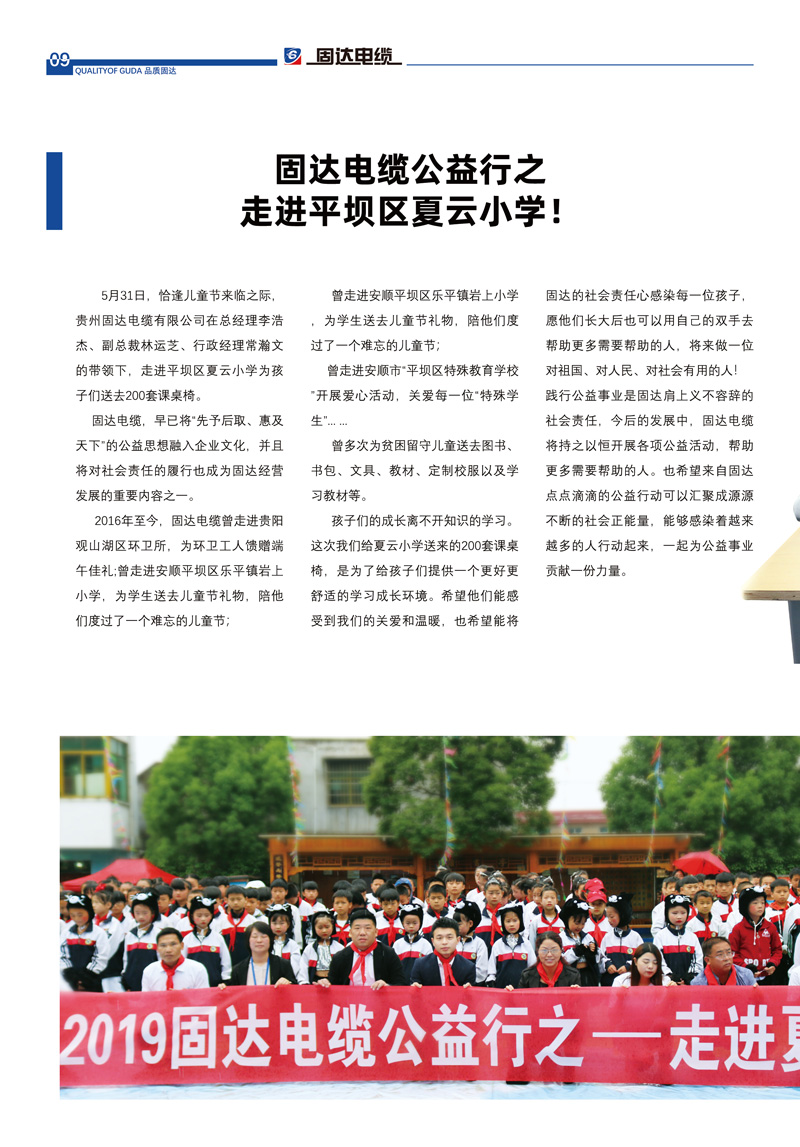 jinnianhui67季刊第九期